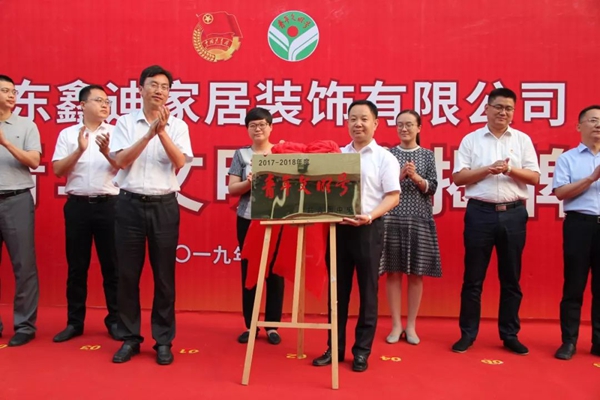 鑫迪集团荣获2017-2018年度“全国青年文明号”称号