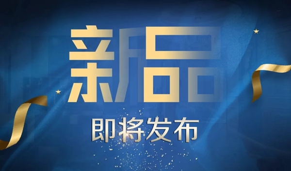 东威利新一代展厅及轻奢系列产品面对全国加盟客户开放参观