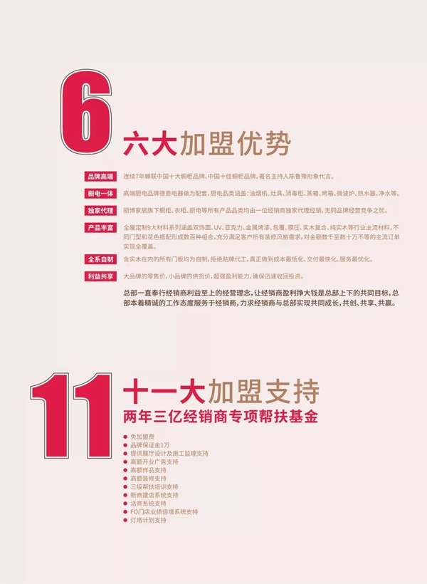 丽博橱柜将惊艳亮相广州建博会，我们在A区2.2-19号等你来！