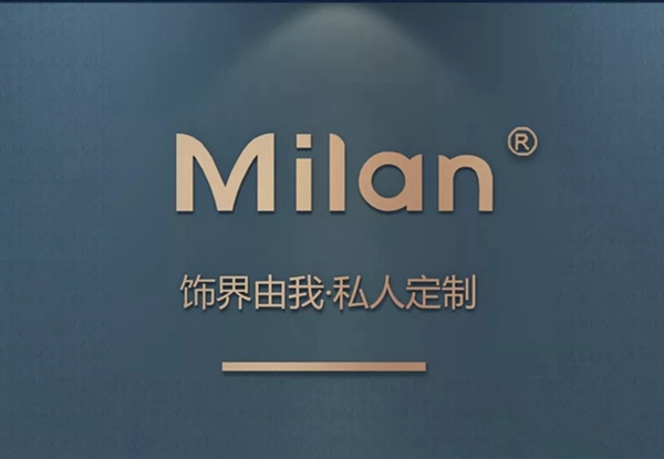 米兰壁纸·墙布新一代SI终端形象惊艳发布！