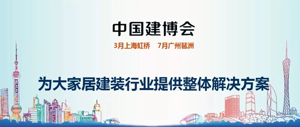 科饶恩邀您共赴2019中国（广州）建博会
