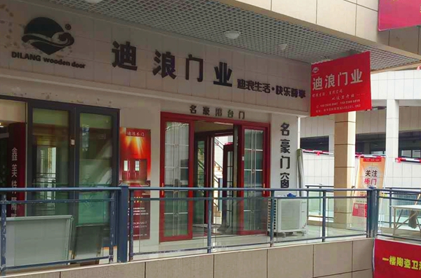 迪浪木门绵阳经销商杨凤:你加盟的品牌,关键时候要站得出来!