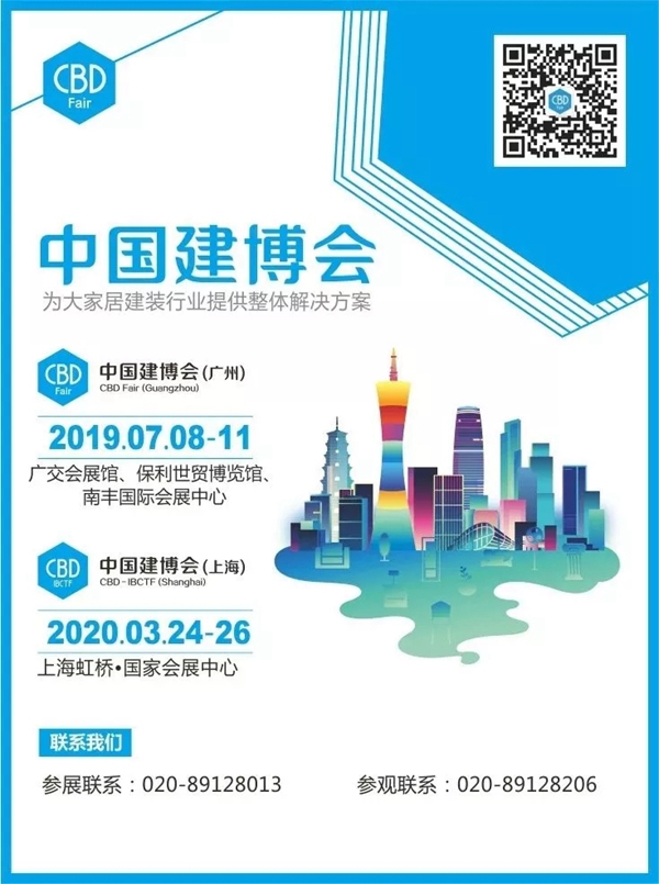 CBD Fair｜威盾门窗诚邀您莅临C区15.1-12，体验高品质门窗