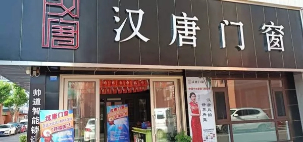 汉唐门窗百店大比武●惠民中国行，贵州贵阳店火热进行中