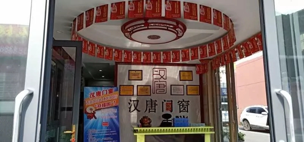 汉唐门窗百店大比武●惠民中国行，贵州贵阳店火热进行中