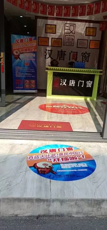 汉唐门窗百店大比武●惠民中国行，贵州贵阳店火热进行中