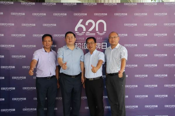 19家媒体及各界领导嘉宾齐聚唐明汉,共庆伊百丽620品牌日