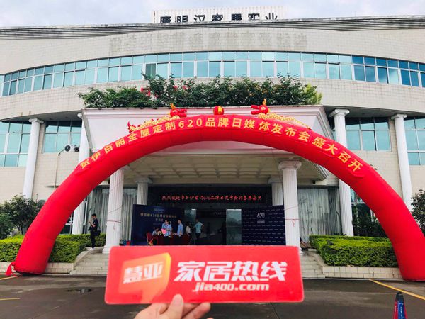 19家媒体及各界领导嘉宾齐聚唐明汉,共庆伊百丽620品牌日