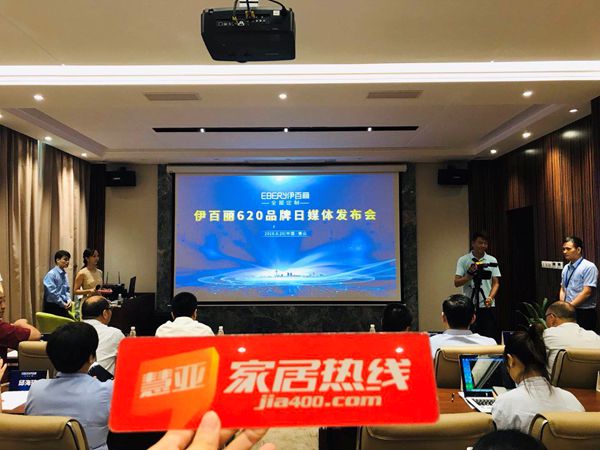 19家媒体及各界领导嘉宾齐聚唐明汉,共庆伊百丽620品牌日
