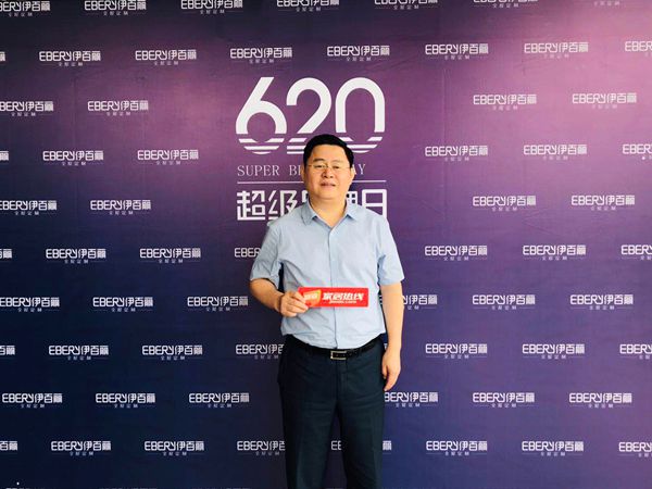 19家媒体及各界领导嘉宾齐聚唐明汉,共庆伊百丽620品牌日