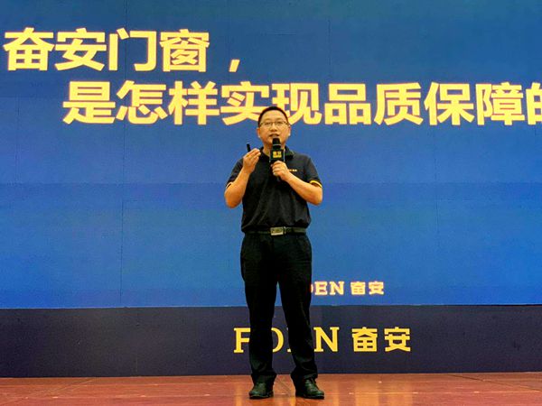 奋安高端安全门窗6•22工厂直购节活动暨全国招商会圆满举办