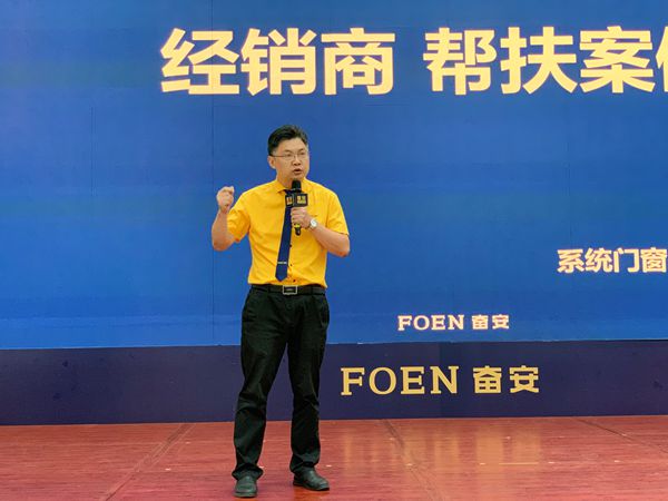 奋安高端安全门窗6•22工厂直购节活动暨全国招商会圆满举办