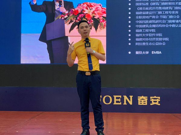奋安高端安全门窗6•22工厂直购节活动暨全国招商会圆满举办
