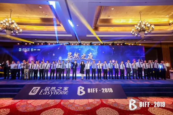 BIFF2019丨艾是墙布荣获“2019居然之家战略合作伙伴”称号！