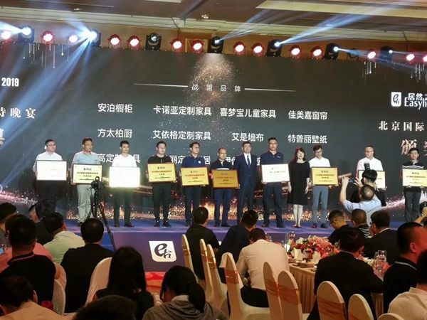 BIFF2019丨艾是墙布荣获“2019居然之家战略合作伙伴”称号！