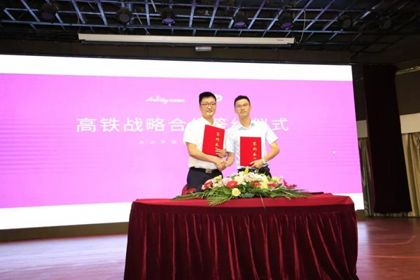 艾是墙布与央视、高铁、机场媒体开展全面战略合作，开启品牌新时代！