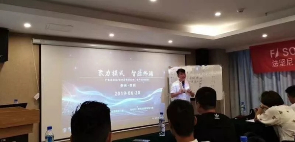 法坚尼门窗“聚力模式·智胜终端”全国巡回培训贵阳站圆满举办