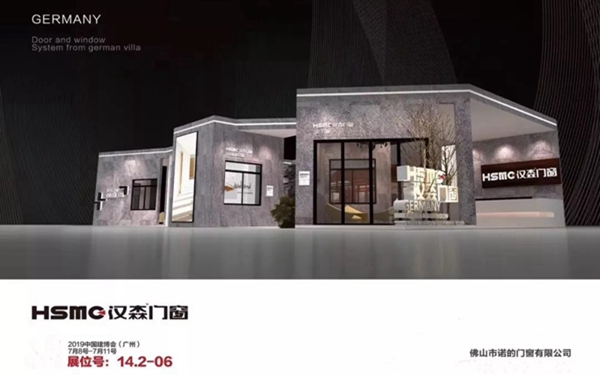 汉森门窗将携新品参展广州建博会，为您诠释专属汉森的非凡魅力！