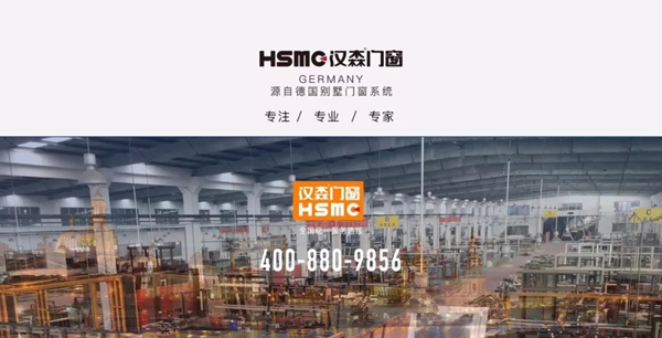 汉森门窗将携新品参展广州建博会，为您诠释专属汉森的非凡魅力！