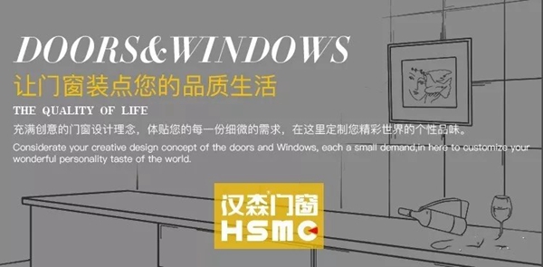 汉森门窗将携新品参展广州建博会，为您诠释专属汉森的非凡魅力！