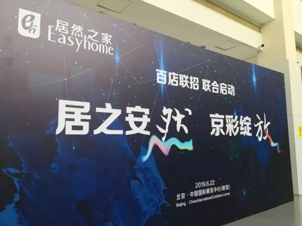 可罗雅墙布出席BIFF2019，在E3-B01与您一起HIGH翻夏天！