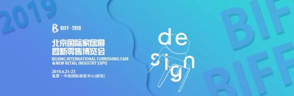 汇明A+墙布惊艳亮相BIFF2019，给您带来家装新体验
