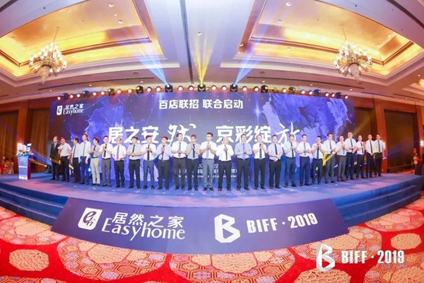 红旗无缝墙布带您直击BIFF2019现场，看“特色布”崛起之路