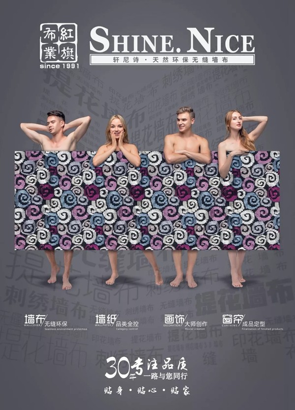 红旗无缝墙布带您直击BIFF2019现场，看“特色布”崛起之路