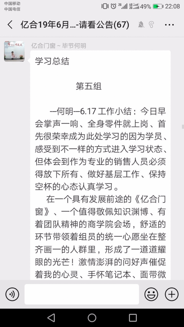亿合门窗2019年6月新商特训营圆满收官