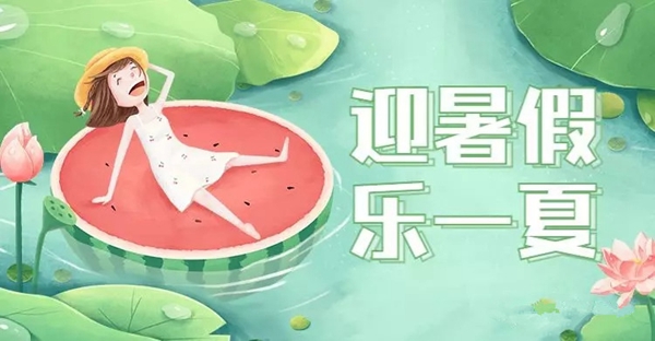 鑫丽阁卡通系列刺绣墙布，给孩子的暑假更多欢乐与回忆！