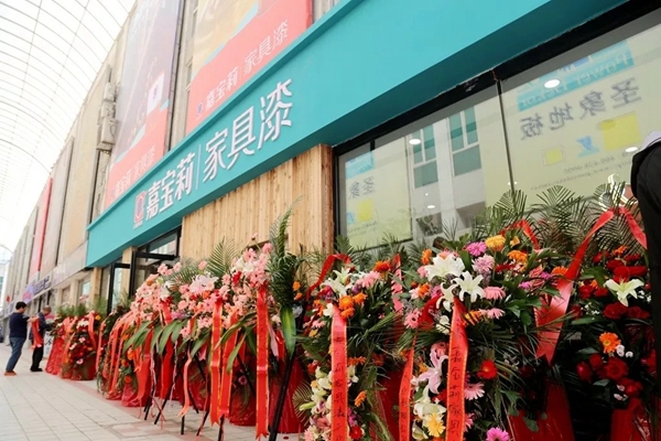 嘉宝莉涂装艺术展示中心(龙江馆)迁都上海