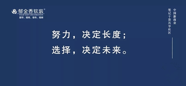 郁金香软装告诉你如何提高成单率与品牌知名度