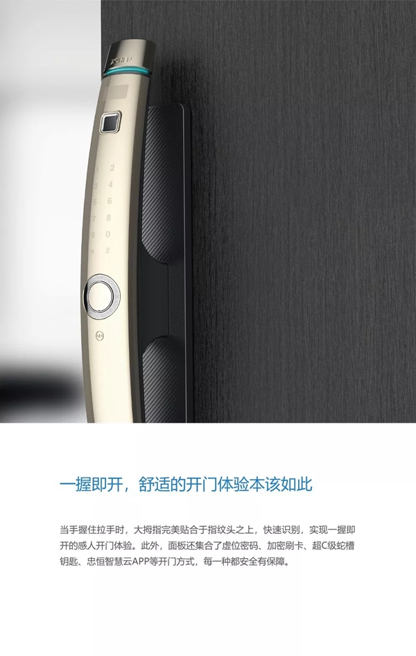 忠恒智能锁超体2号智能锁惊艳“葵花奖”专家评审团