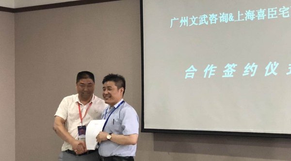 文武咨询主办的中国定制家居行业河南标杆企业游学活动圆满成功！