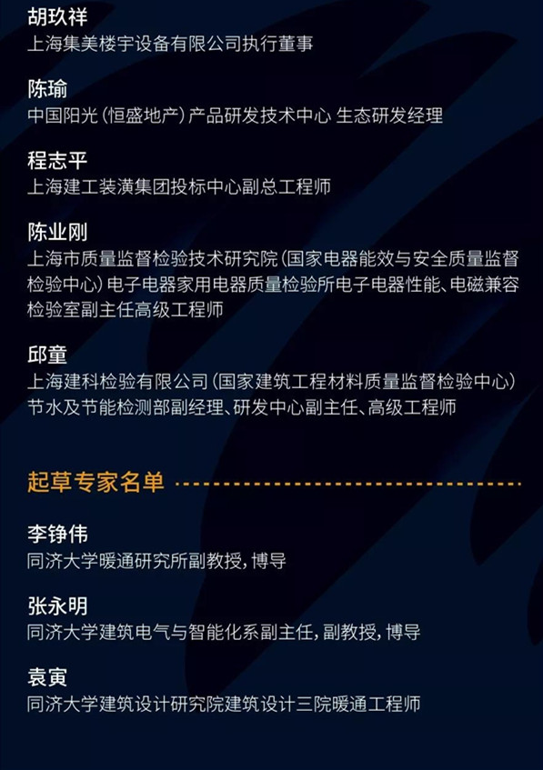 KB建滔地暖助力石墨烯发热板地面辐射供暖团体标准