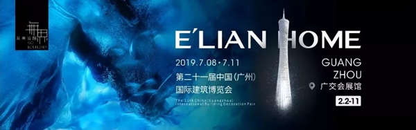 伊恋全屋定制邀您共赴7月广州建博会，体验“無界”主题馆的魅力