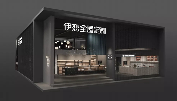伊恋全屋定制邀您共赴7月广州建博会，体验“無界”主题馆的魅力