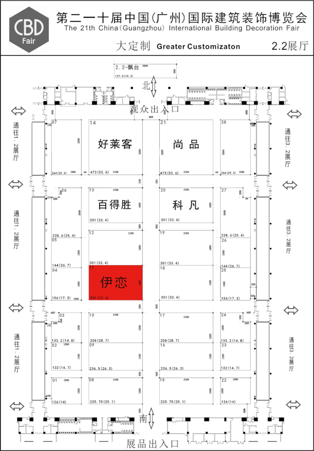 伊恋全屋定制邀您共赴7月广州建博会，体验“無界”主题馆的魅力