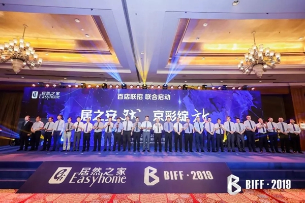 派雅门窗荣获“2019居然之家战略合作伙伴”称号