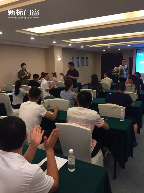 新标门窗两广终端店面运营大会圆满举行