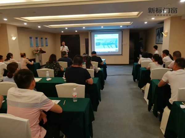 新标门窗两广终端店面运营大会圆满举行