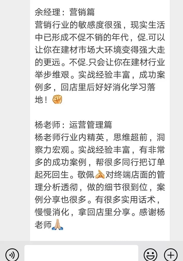 新标门窗两广终端店面运营大会圆满举行