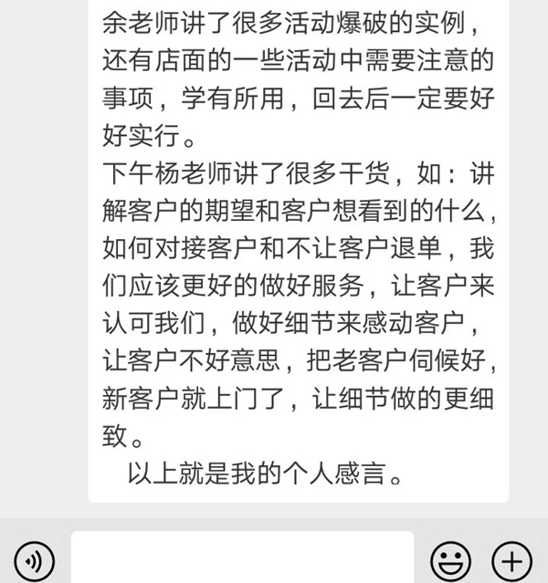 新标门窗两广终端店面运营大会圆满举行