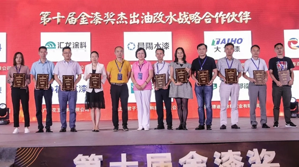 第十届金漆奖榜单揭晓，汇龙涂料揽获三项大奖