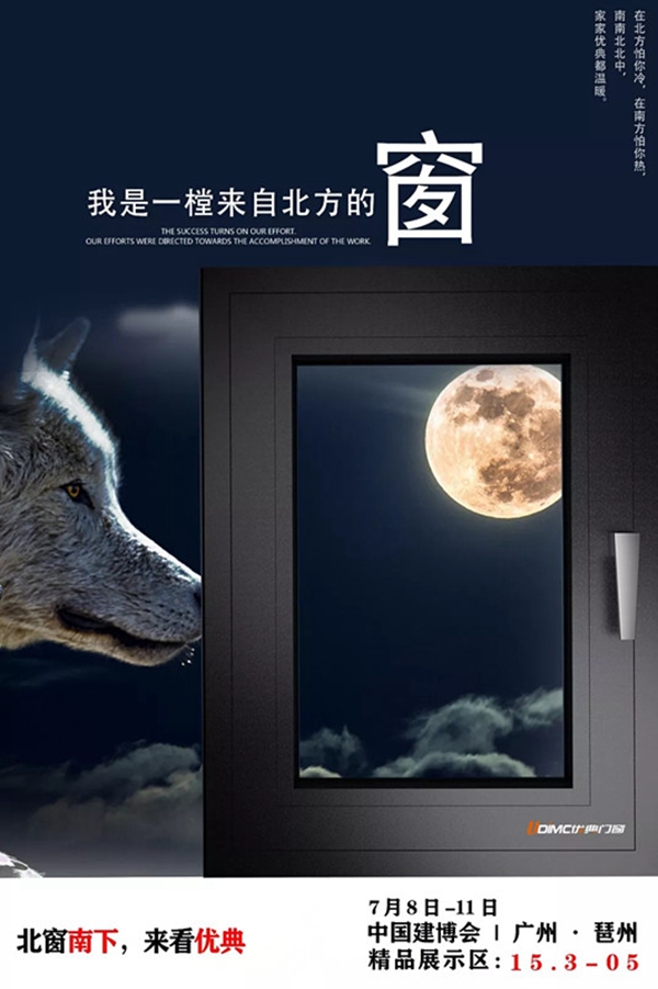 优典门窗邀您共览中国建博会(广州),体验