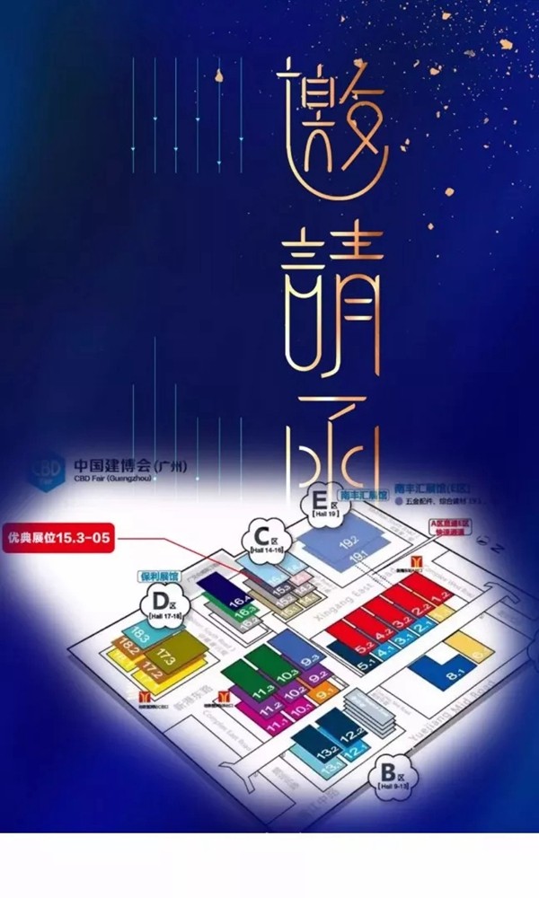 优典门窗邀您共览中国建博会(广州),体验