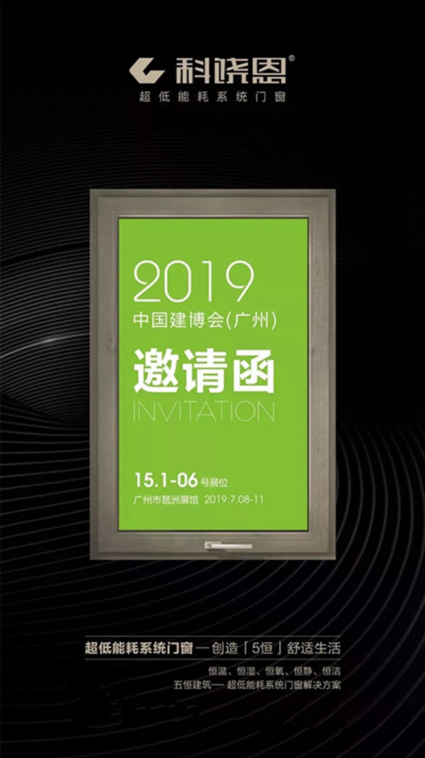 科饶恩系统门窗迎接西安高科幕墙门窗有限公司领导一行莅临考察交流