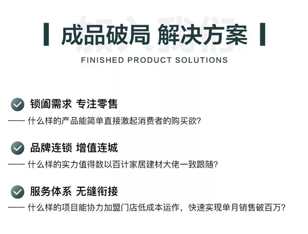 云嵌尚品：前路茫茫，何不合纵联谋共赢成品窗帘时代？ 