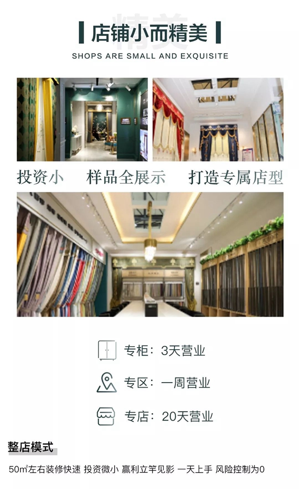 云嵌尚品：前路茫茫，何不合纵联谋共赢成品窗帘时代？ 