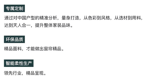 云嵌尚品：前路茫茫，何不合纵联谋共赢成品窗帘时代？ 